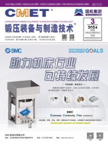 锻压装备与制造技术杂志